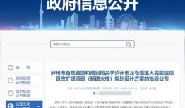 泸州最新爆料消息,揭秘城市热点事件背后的真相