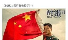 娱乐爆料吴京是真的吗,娱乐爆料背后的真相